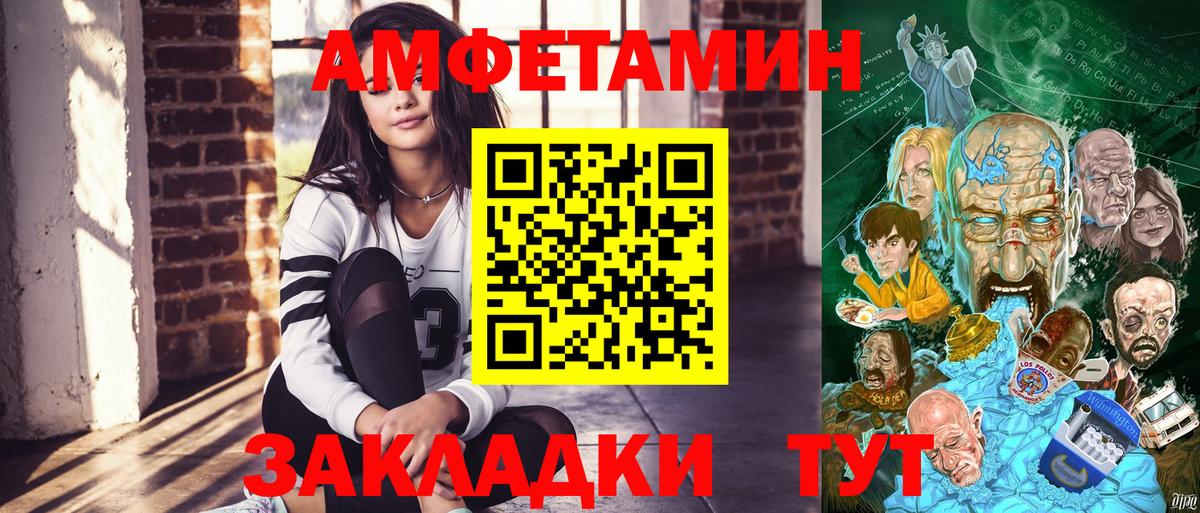Amphetamine 97% Гурьевск