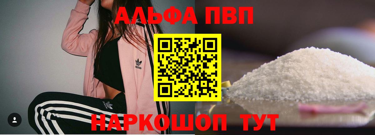 Гурьевск  Alfa_PVP Соль  Вход с VPN  Alpha PVP Соль  Alfa_PVP Crystall 