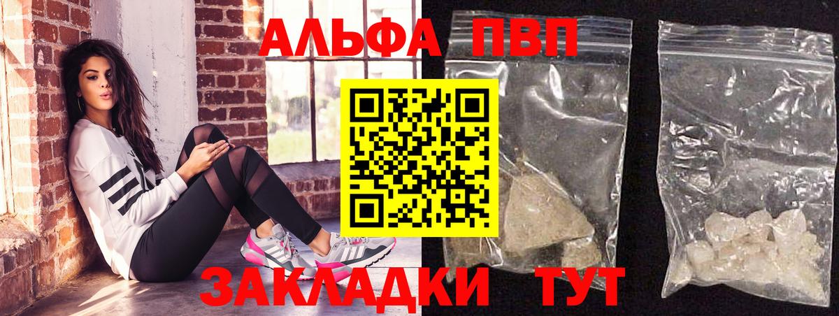 A-PVP кристаллы Гурьевск