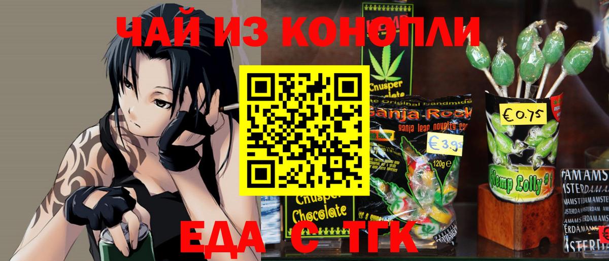 Печенье с ТГК марихуана Гурьевск