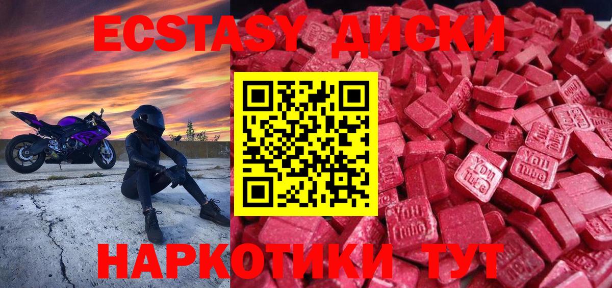 Экстази MDMA Гурьевск