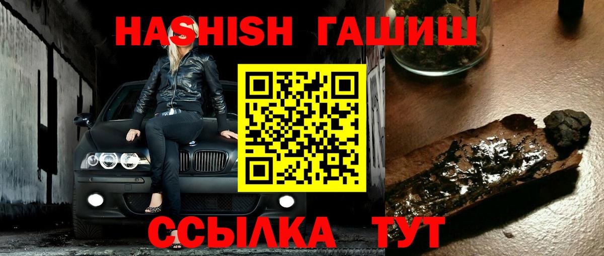 ГАШ Premium Гурьевск