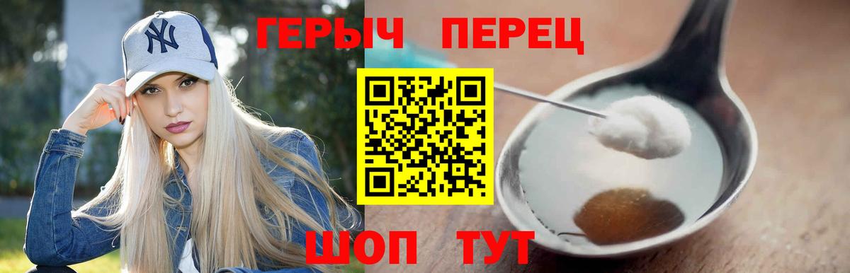 Героин белый Гурьевск