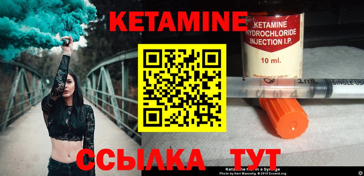 Кетамин VHQ  Вход с VPN  Гурьевск 