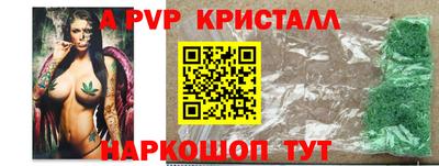 ALPHA PVP Ливны