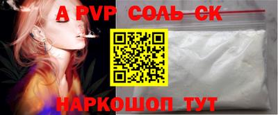 ALPHA PVP Ливны
