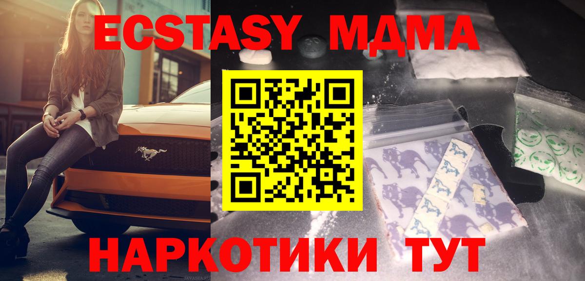 МДМА Molly  Вход с VPN  МДМА crystal  Гурьевск 