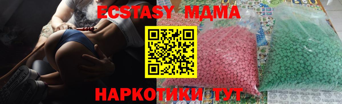 MDMA crystal Гурьевск