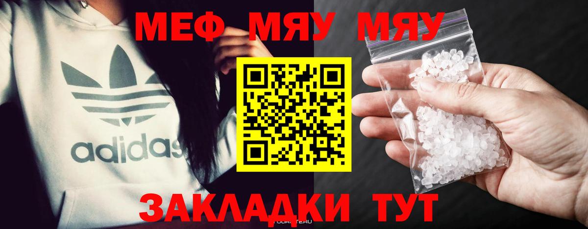 МЕФ мука Гурьевск