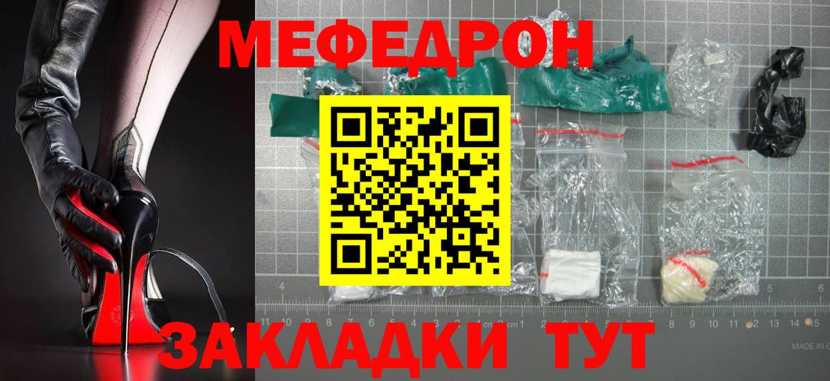 Меф кристаллы  Вход с VPN  МЯУ-МЯУ  Меф кристаллы  Гурьевск 