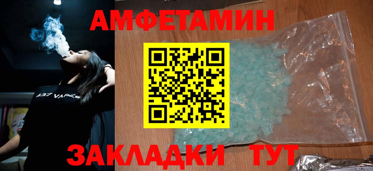Гурьевск  Метамфетамин кристалл  Вход с VPN 