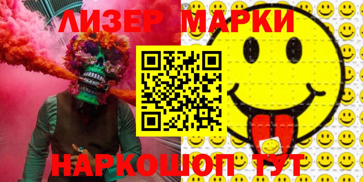 Марки NBOMe 1500мкг Гурьевск
