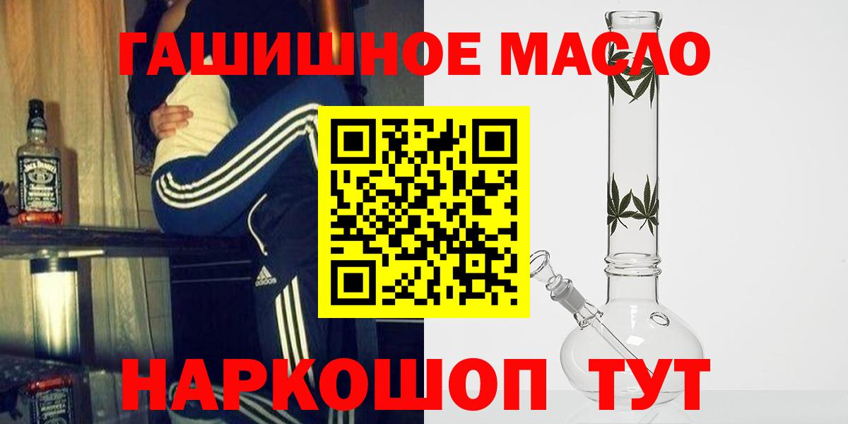 Дистиллят ТГК гашишное масло  Вход с VPN  Дистиллят ТГК вейп  Гурьевск 